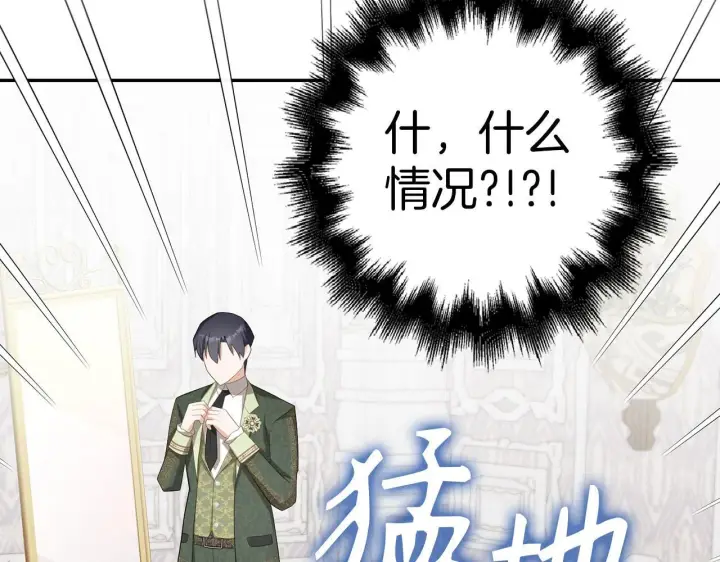 《虽然是骗子，但没关系》第38话 你做得对图149