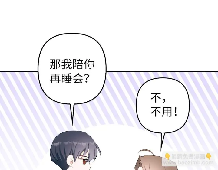 《虽然是骗子，但没关系》第38话 你做得对图156