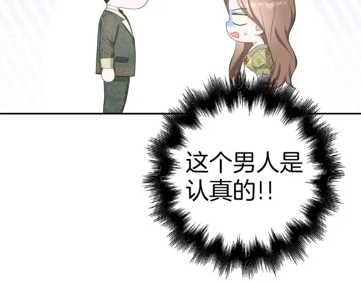 《虽然是骗子，但没关系》第38话 你做得对图157