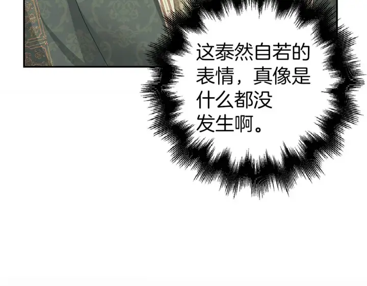 《虽然是骗子，但没关系》第38话 你做得对图162