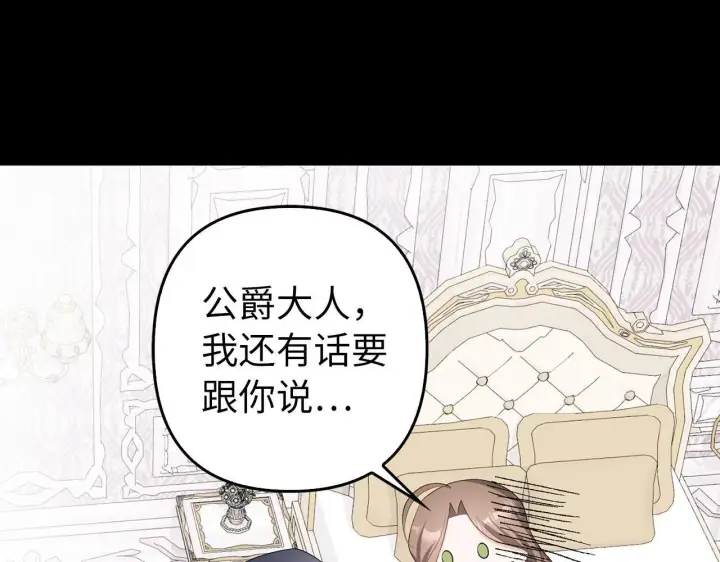 《虽然是骗子，但没关系》第38话 你做得对图164