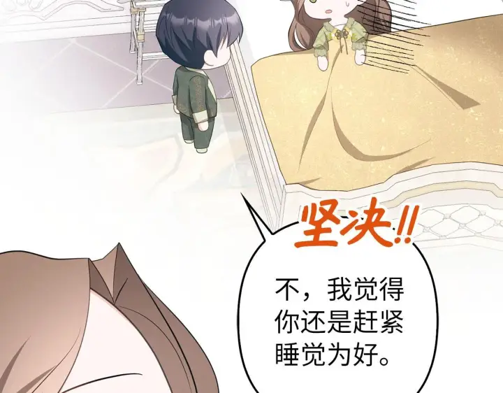 《虽然是骗子，但没关系》第38话 你做得对图165