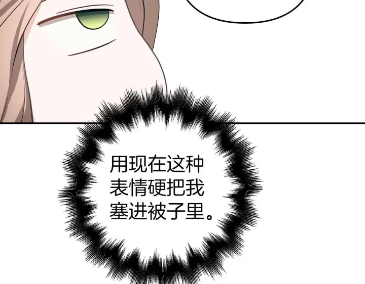 《虽然是骗子，但没关系》第38话 你做得对图166