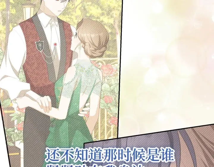 《虽然是骗子，但没关系》第38话 你做得对图168