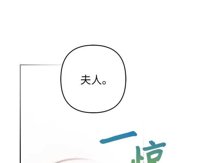 《虽然是骗子，但没关系》第38话 你做得对图174