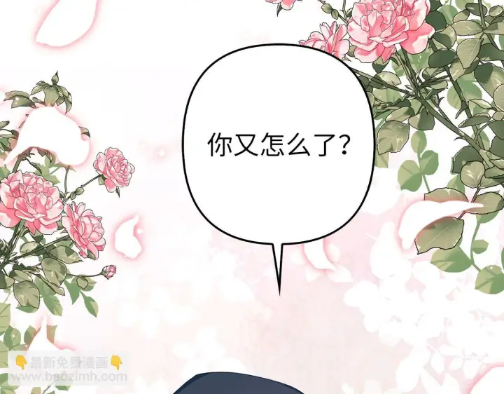 《虽然是骗子，但没关系》第38话 你做得对图179