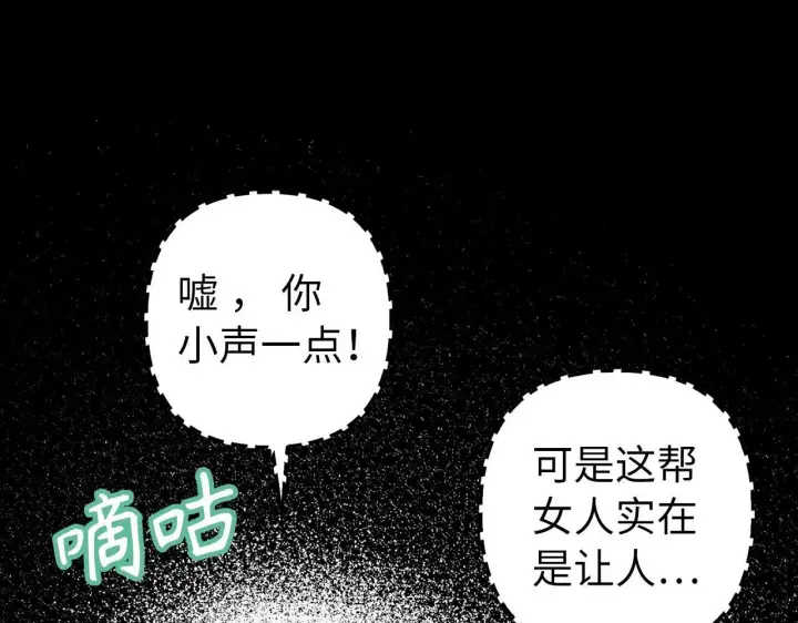 《虽然是骗子，但没关系》第38话 你做得对图18