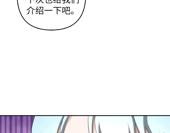 《虽然是骗子，但没关系》第38话 你做得对图21