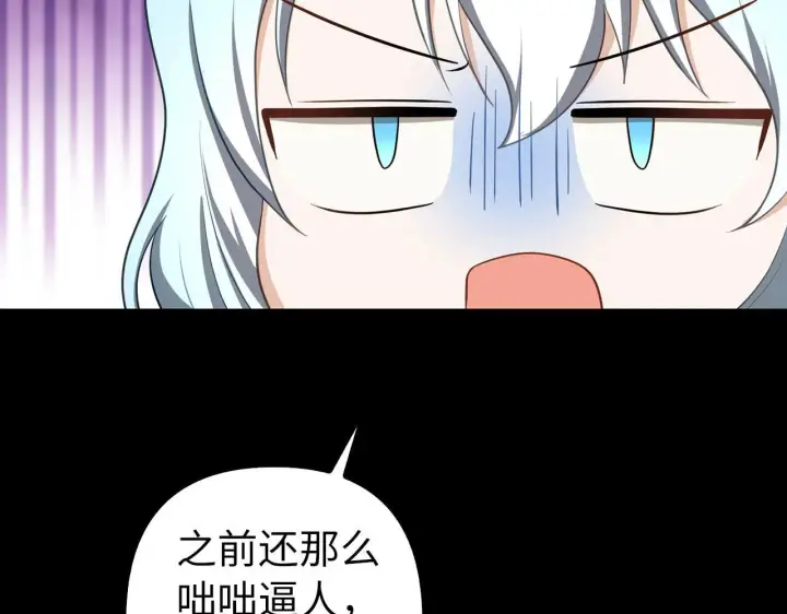 《虽然是骗子，但没关系》第38话 你做得对图22