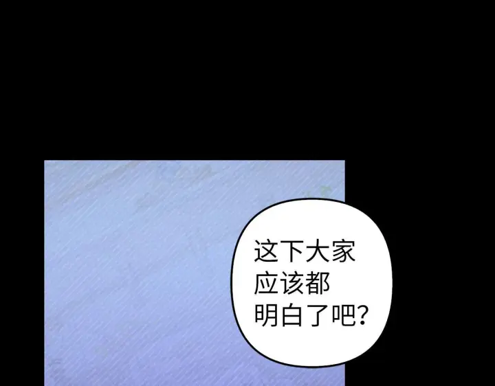 《虽然是骗子，但没关系》第38话 你做得对图25