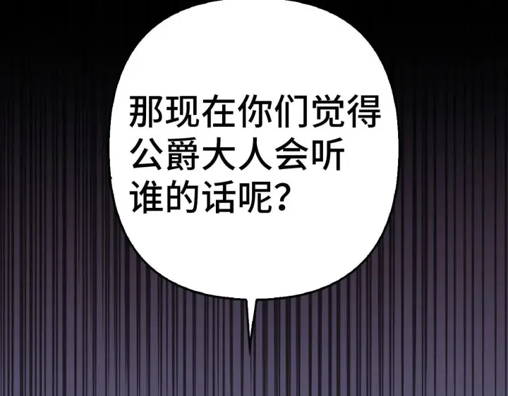 《虽然是骗子，但没关系》第38话 你做得对图28