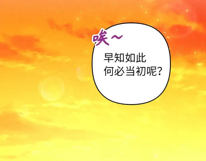 《虽然是骗子，但没关系》第38话 你做得对图32