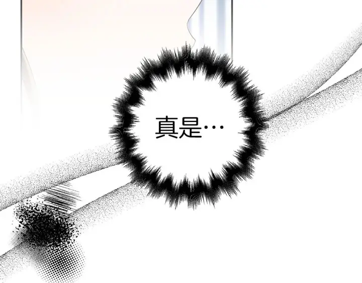 《虽然是骗子，但没关系》第38话 你做得对图36