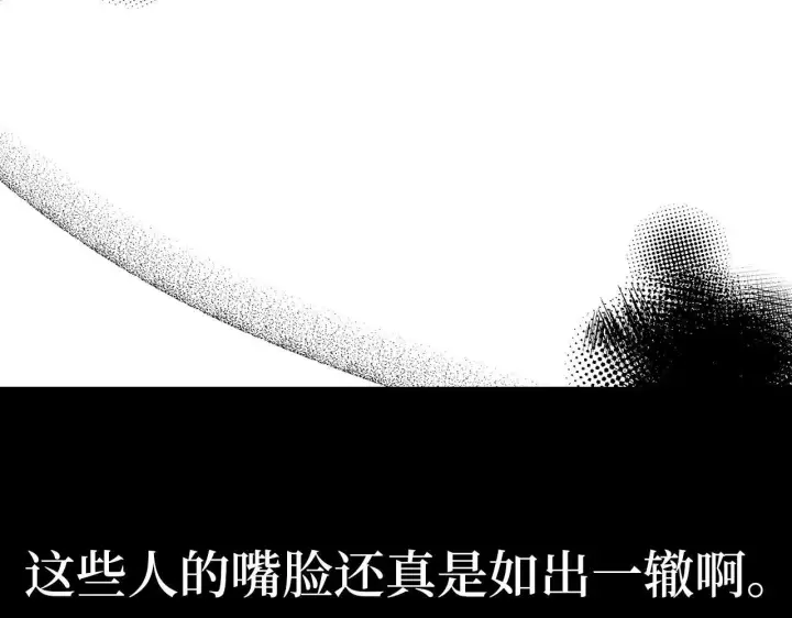 《虽然是骗子，但没关系》第38话 你做得对图37