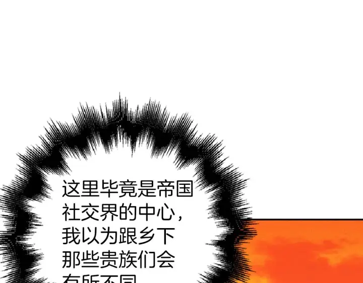《虽然是骗子，但没关系》第38话 你做得对图40