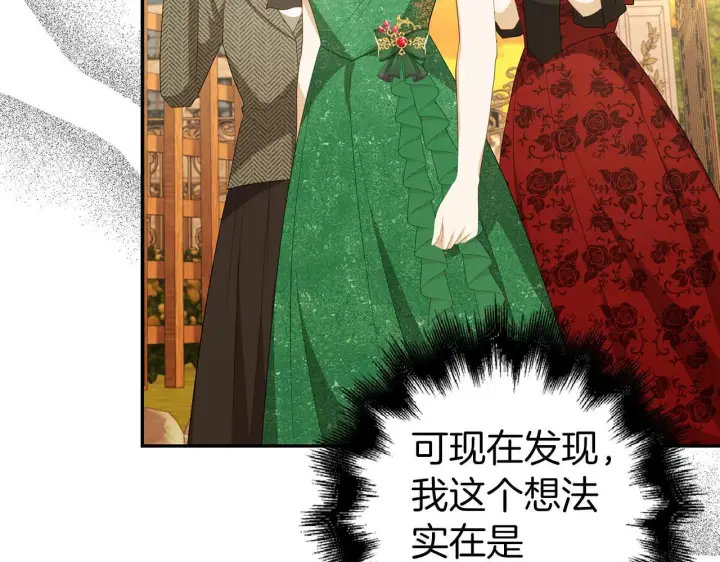 《虽然是骗子，但没关系》第38话 你做得对图42