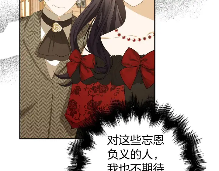 《虽然是骗子，但没关系》第38话 你做得对图45