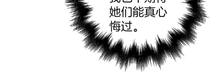 《虽然是骗子，但没关系》第38话 你做得对图46