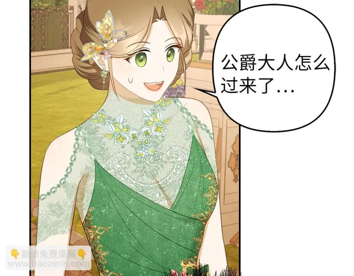 《虽然是骗子，但没关系》第38话 你做得对图68
