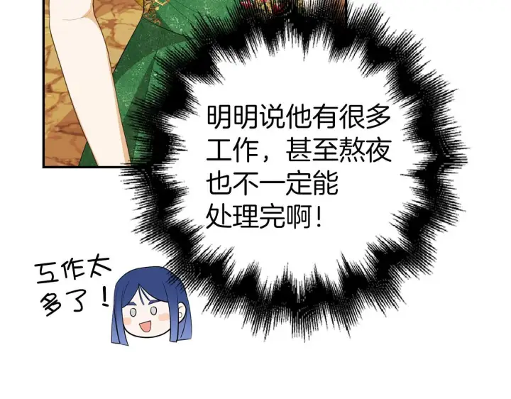 《虽然是骗子，但没关系》第38话 你做得对图69