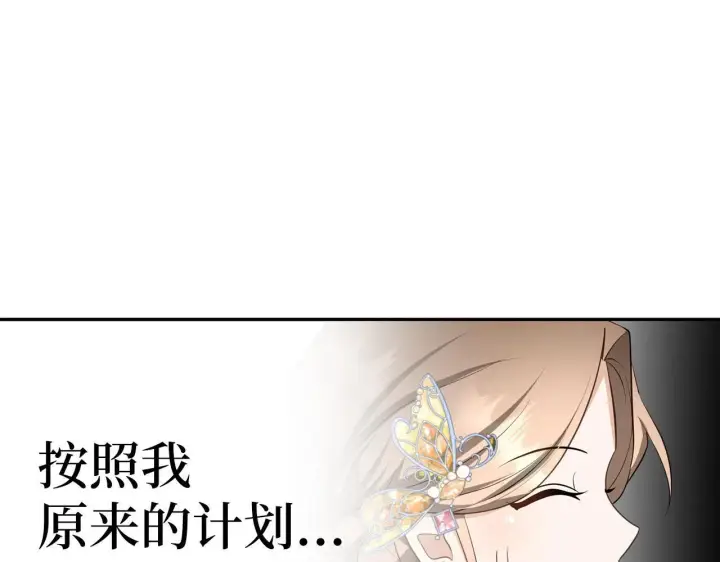 《虽然是骗子，但没关系》第38话 你做得对图70