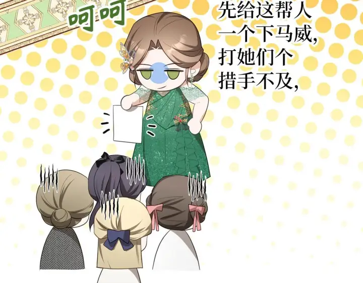 《虽然是骗子，但没关系》第38话 你做得对图72