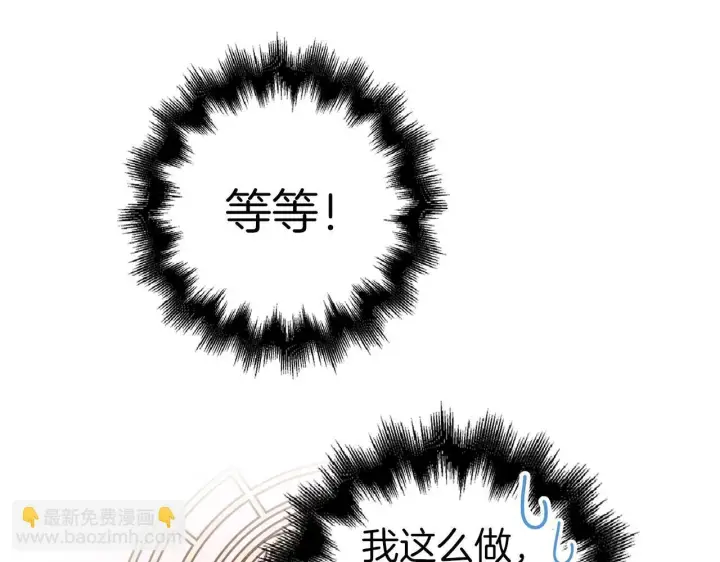 《虽然是骗子，但没关系》第38话 你做得对图75