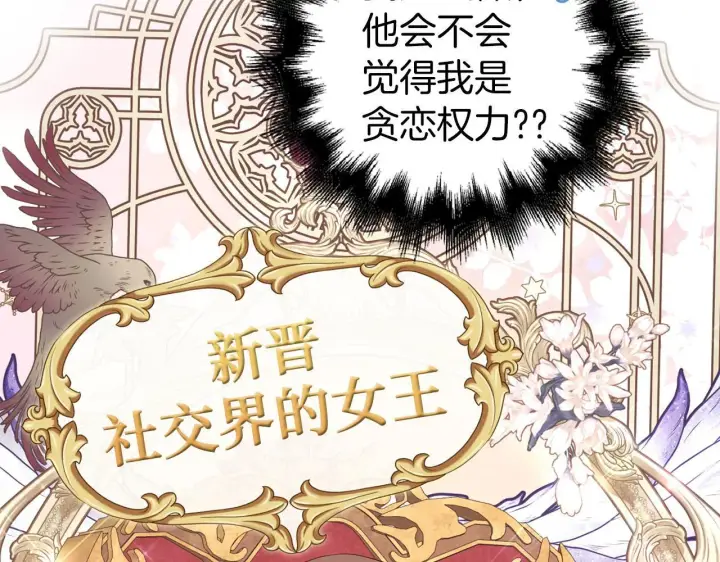 《虽然是骗子，但没关系》第38话 你做得对图76