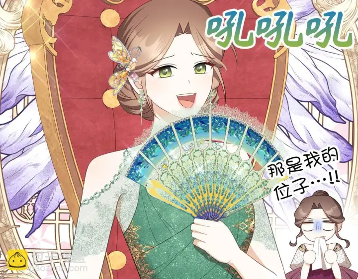 《虽然是骗子，但没关系》第38话 你做得对图77