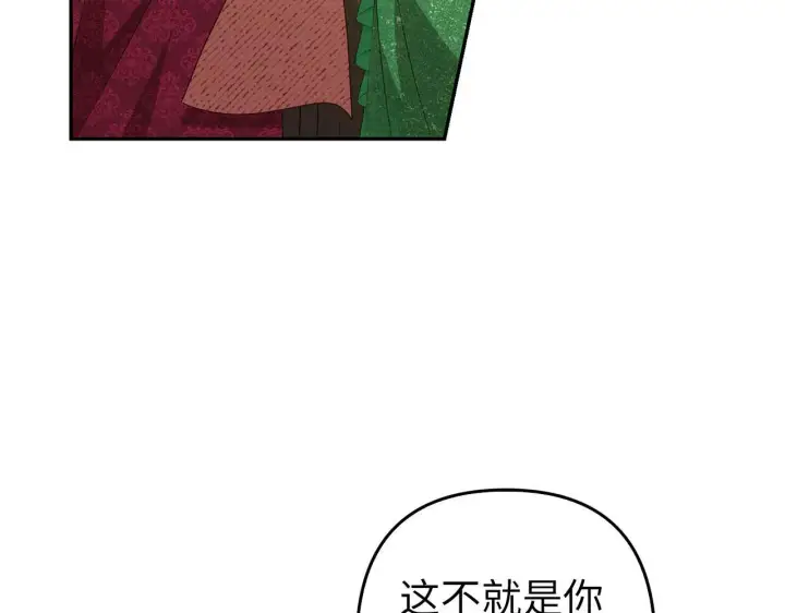 《虽然是骗子，但没关系》第38话 你做得对图84