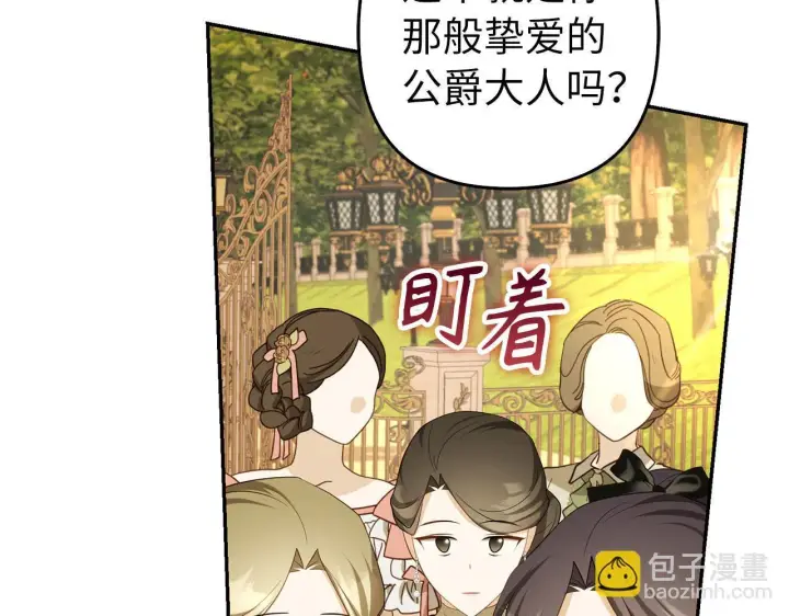《虽然是骗子，但没关系》第38话 你做得对图85