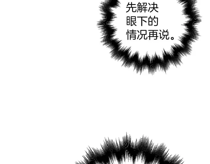 《虽然是骗子，但没关系》第38话 你做得对图93