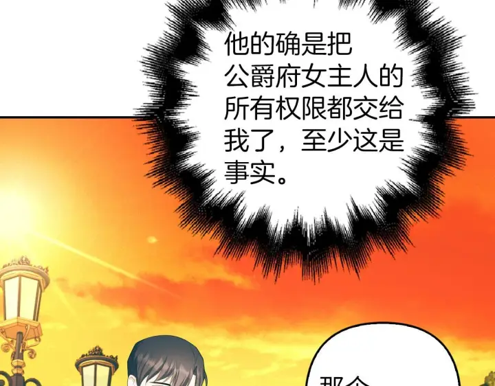 《虽然是骗子，但没关系》第38话 你做得对图94