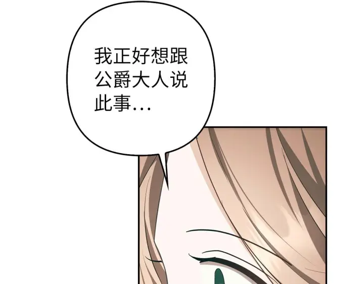 《虽然是骗子，但没关系》第38话 你做得对图99