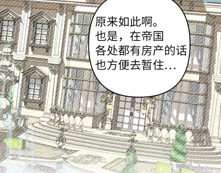 《虽然是骗子，但没关系》第39话 喜欢被人宰？图101