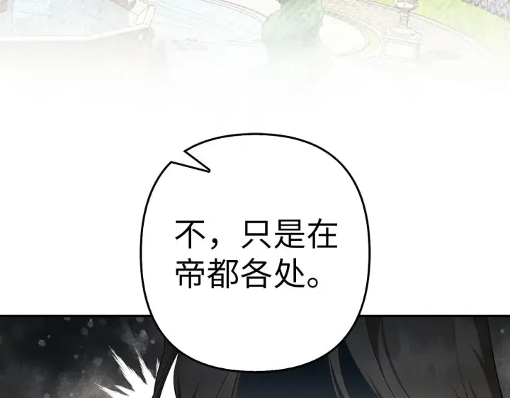 《虽然是骗子，但没关系》第39话 喜欢被人宰？图102