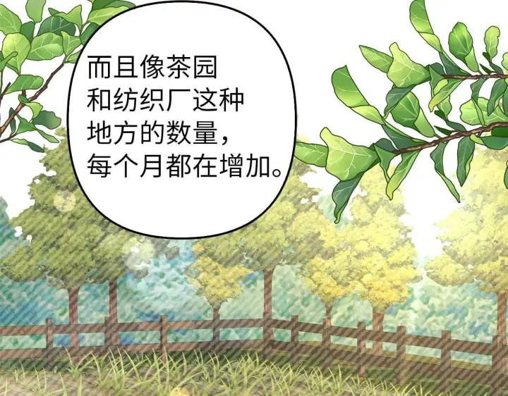 《虽然是骗子，但没关系》第39话 喜欢被人宰？图107