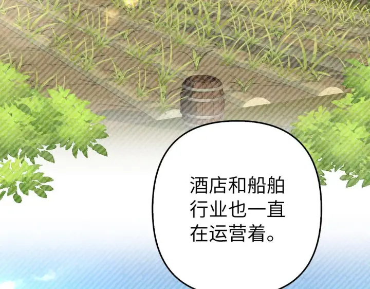 《虽然是骗子，但没关系》第39话 喜欢被人宰？图108
