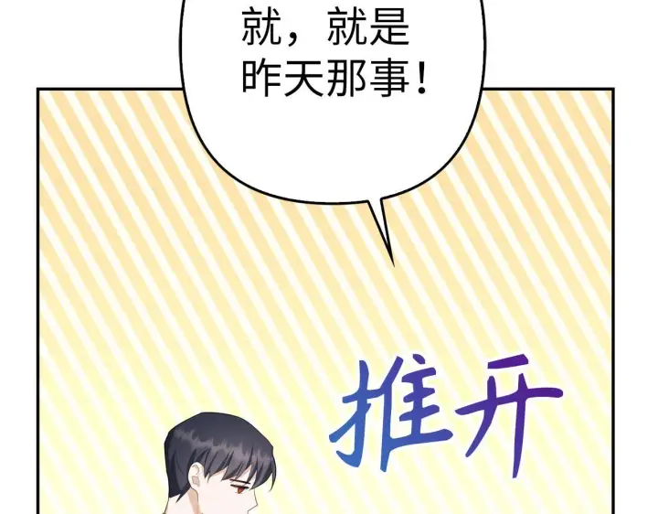 《虽然是骗子，但没关系》第39话 喜欢被人宰？图11