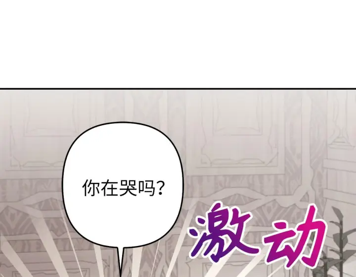 《虽然是骗子，但没关系》第39话 喜欢被人宰？图113