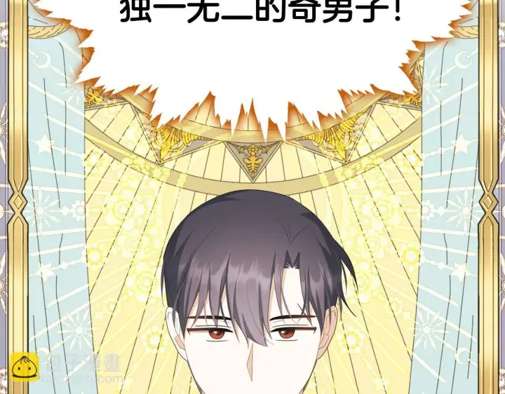 《虽然是骗子，但没关系》第39话 喜欢被人宰？图119