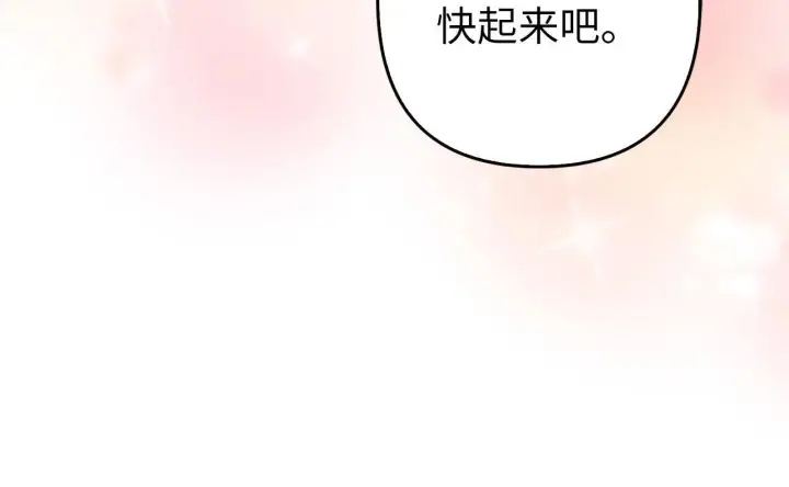 《虽然是骗子，但没关系》第39话 喜欢被人宰？图123