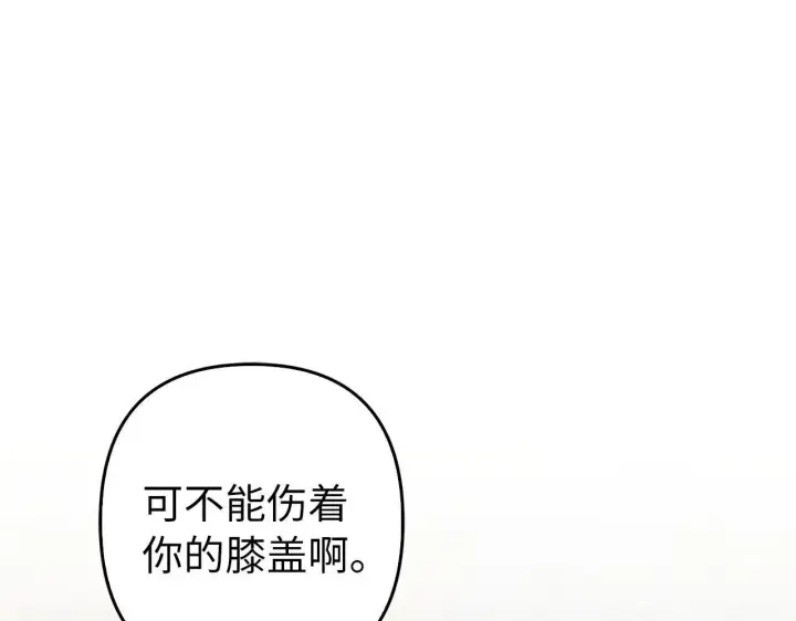 《虽然是骗子，但没关系》第39话 喜欢被人宰？图124