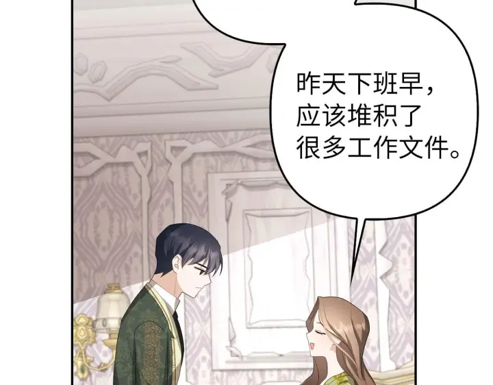 《虽然是骗子，但没关系》第39话 喜欢被人宰？图128