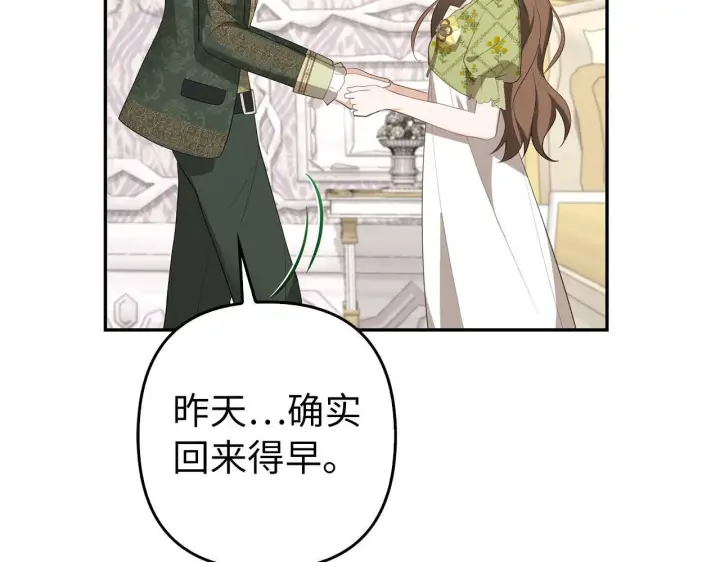 《虽然是骗子，但没关系》第39话 喜欢被人宰？图129