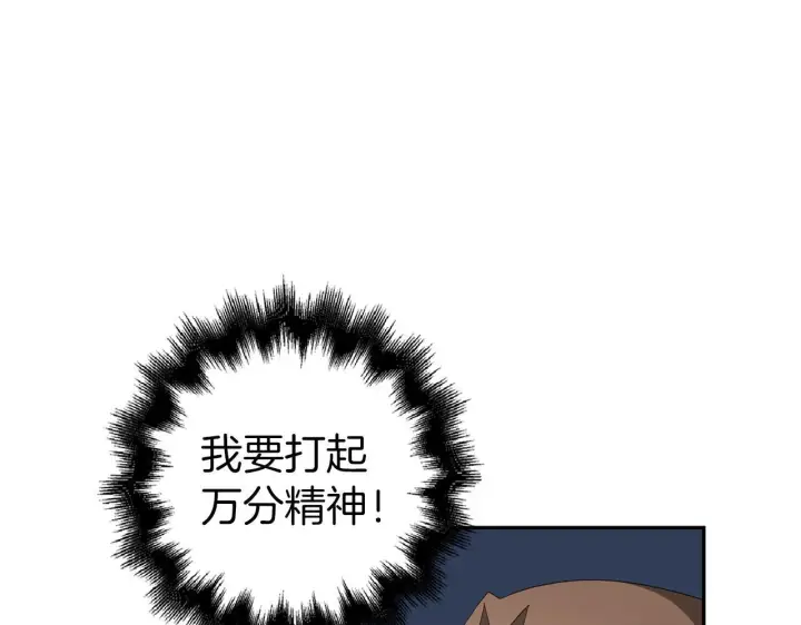 《虽然是骗子，但没关系》第39话 喜欢被人宰？图13
