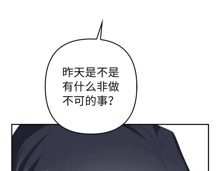 《虽然是骗子，但没关系》第39话 喜欢被人宰？图133