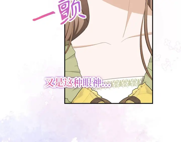 《虽然是骗子，但没关系》第39话 喜欢被人宰？图138