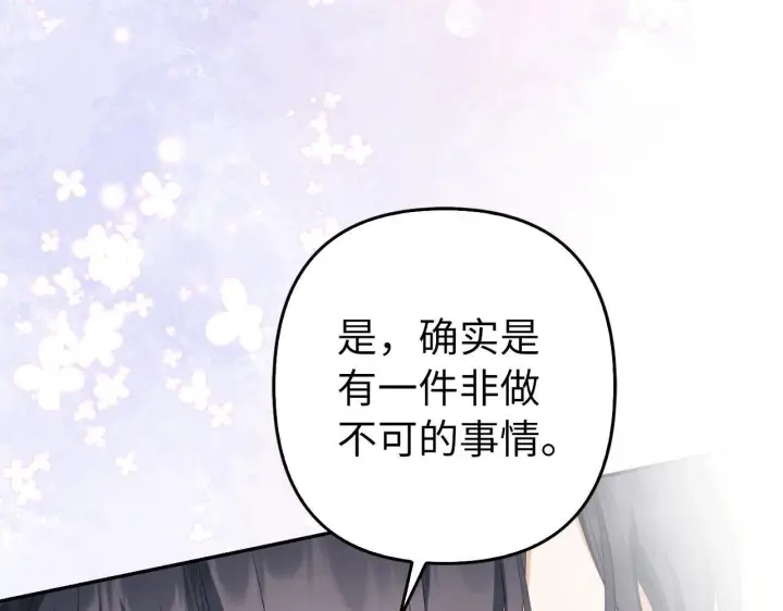 《虽然是骗子，但没关系》第39话 喜欢被人宰？图139