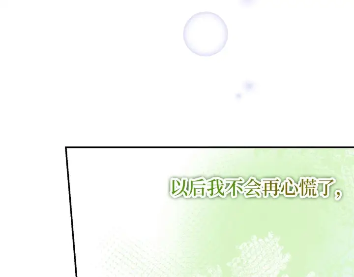 《虽然是骗子，但没关系》第39话 喜欢被人宰？图141